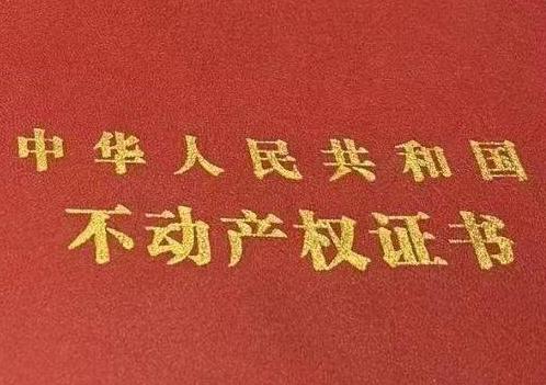 陕西房子抵押给银行贷款利率多少 ?