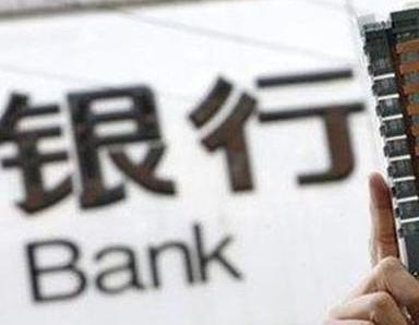 办理陕西银行抵押贷款流程及条件是什么?
