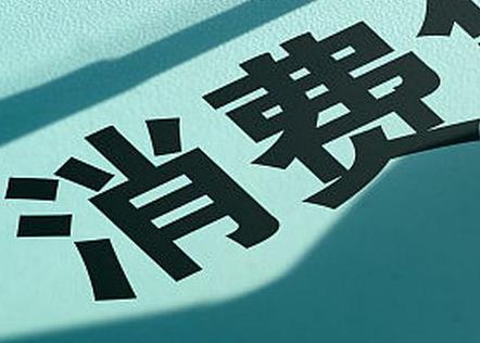 陕西个人消费贷款办理条件?